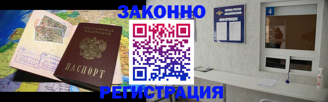 временная прописка в Пермской области