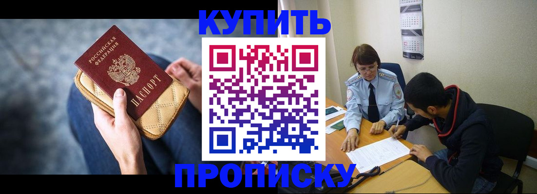 временная регистрация для всех в Пермской области